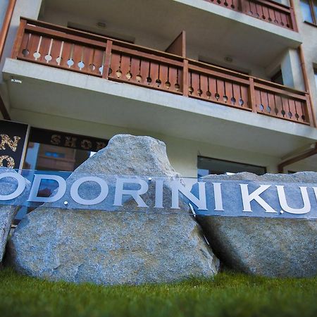 Todorini Kuli Apartments バンスコ エクステリア 写真